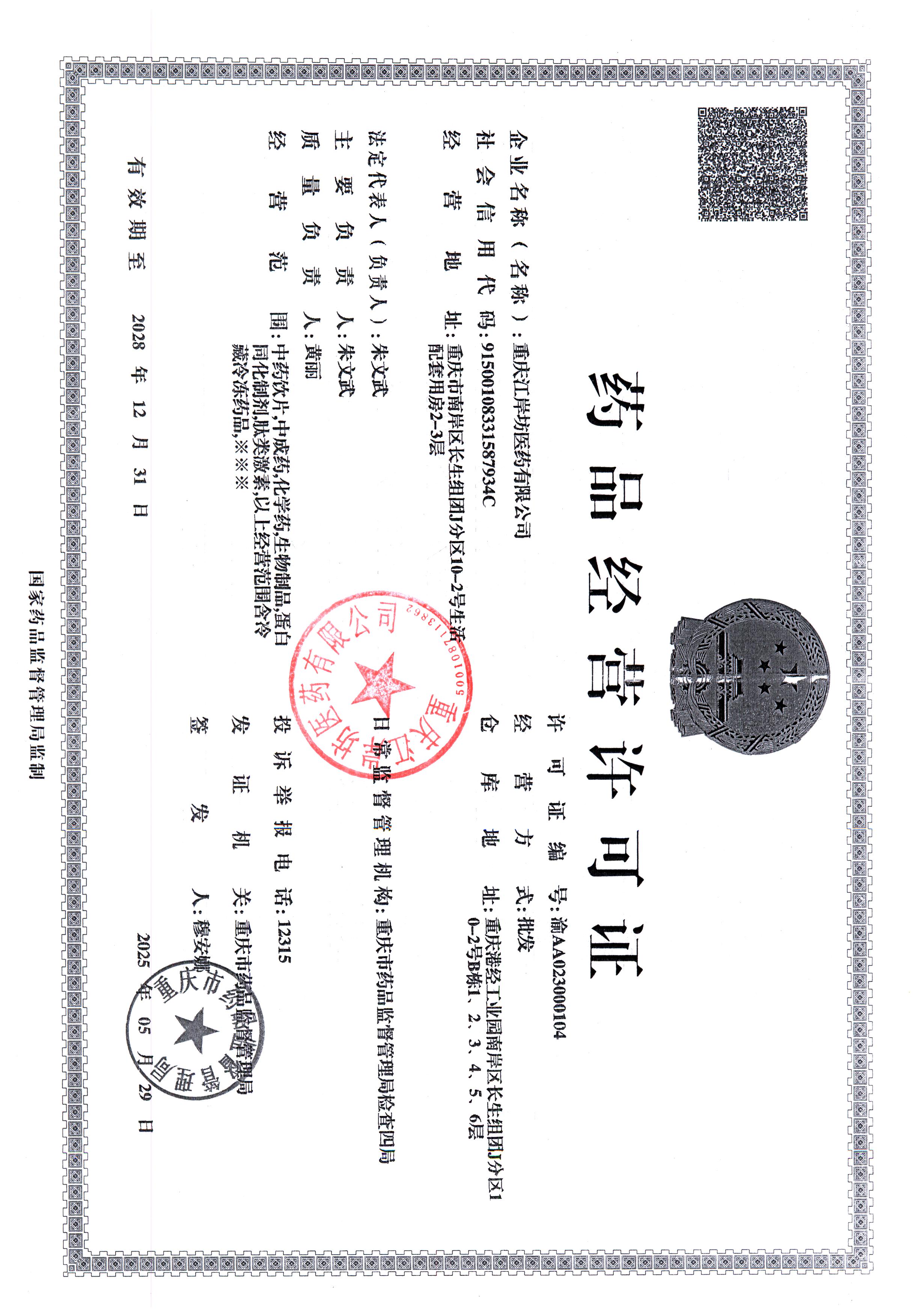微信图片_2025060510100000000.jpg