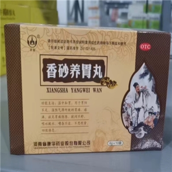 香砂养胃丸6g*10袋/盒