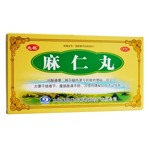麻仁丸6g*5袋/盒