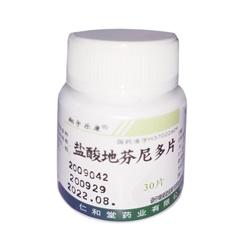 盐酸地芬尼多片（眩晕停）