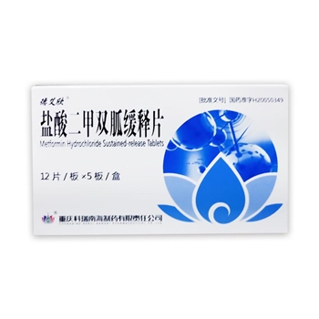 盐酸二甲双胍缓释片(德艾欣)  