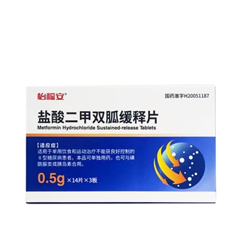 盐酸二甲双胍缓释片盐酸二氧丙嗪片