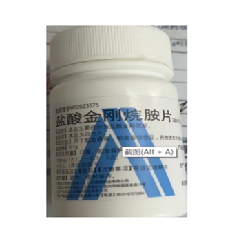 盐酸金刚烷胺片   