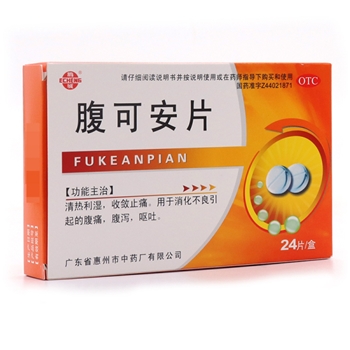 腹可安片24s