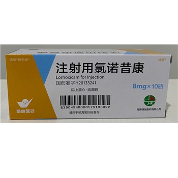 注射用氯诺昔康(JC)8mg*10支