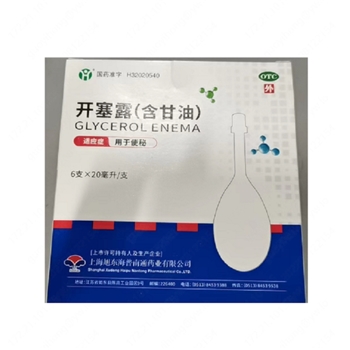开塞露（含甘油）20ml