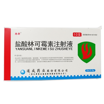 盐酸林可霉素注射液2ml：0.6g*10支/盒