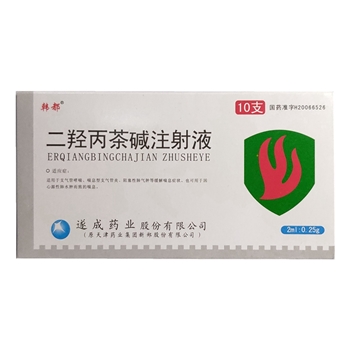 二羟丙茶碱注射液2ml：0.25mg*10支/盒