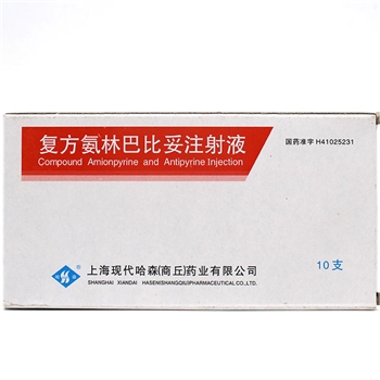 复方氨林巴比妥注射液2ml*10支/盒