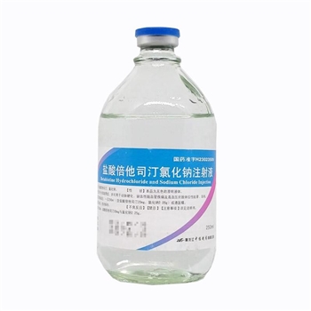 盐酸倍他司汀氯化钠注射液250ml:20mg/瓶