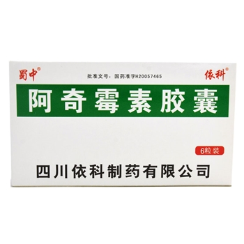 阿奇霉素胶囊0.25g*6s/盒