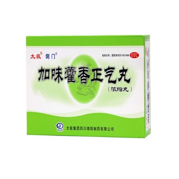 加味藿香正气丸6克/袋*8袋/盒