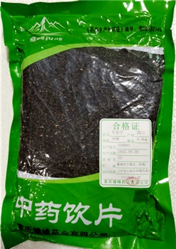 车前子净制0.5kg/袋