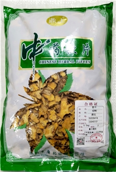 射干切制/0.5Kg/袋