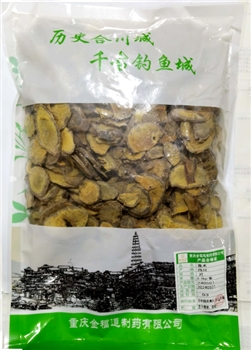 莪术片0.5kg/袋