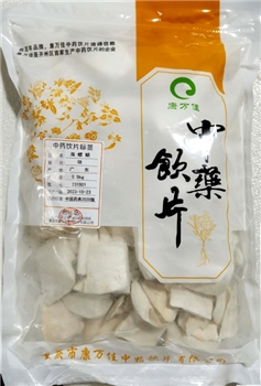 海螵蛸块/0.5kg/袋
