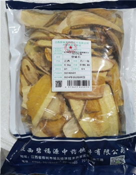 穿破石片/一级/0.5kg/袋